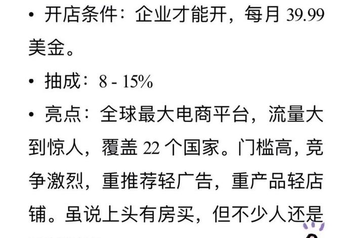 跨境电商有哪些平台可以 - 跨境电商有哪些平台可以做tiktok 跨境电商有哪些平台可以 - 跨境电商有哪些平台可以做tiktok
