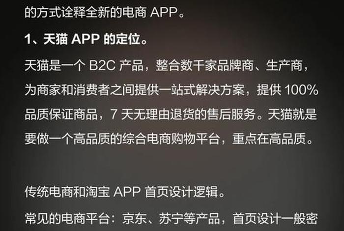 电商是什么时候出现的 电商是什么时候出现的？