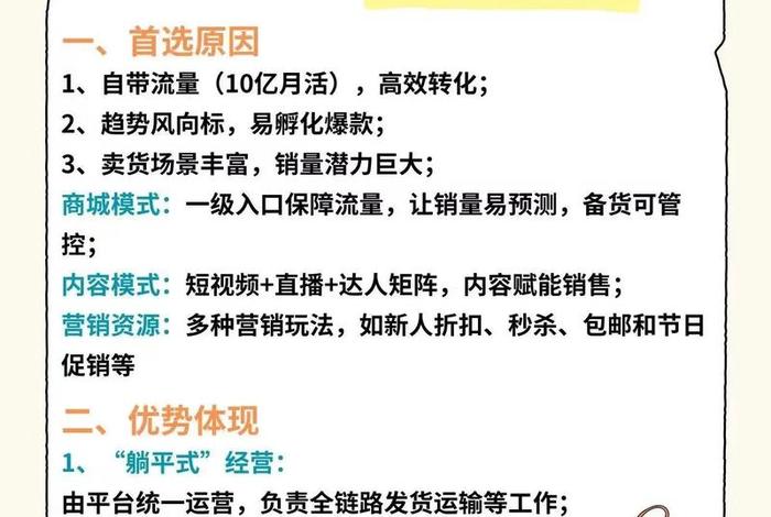 tk跨境电商平台真的可以赚钱吗、在tiktok可以挂的跨境电商平台有哪些 tk跨境电商平台真的可以赚钱吗、在tiktok可以挂的跨境电商平台有哪些
