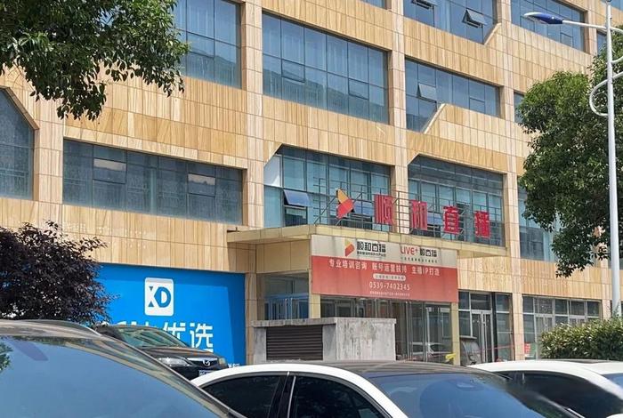 临沂直播电商基地、临沂直播电商基地地址 临沂直播电商基地、临沂直播电商基地地址