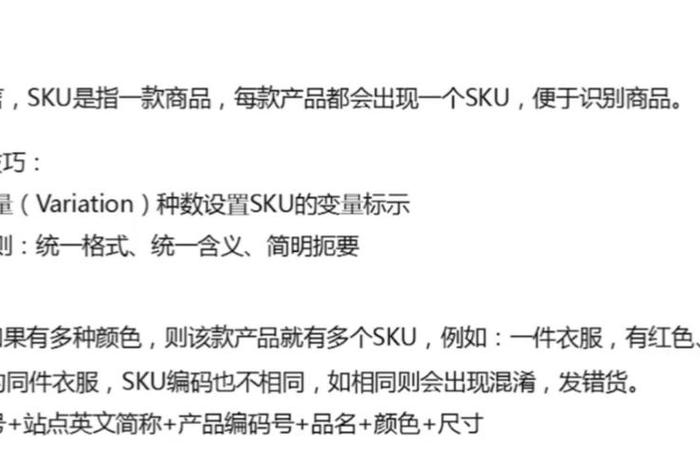 电商系统sku - 电商的sku是什么意思