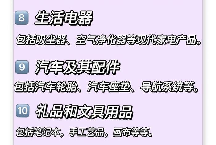 跨境电商热门产品（跨境电商热门产品排名）