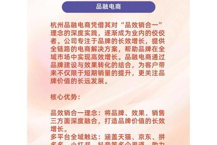 杭州电商公司大全(杭州电商公司大全名称) 杭州电商公司大全(杭州电商公司大全名称)