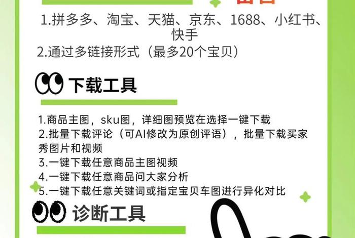 电商软件大全 - 电商软件大全排名