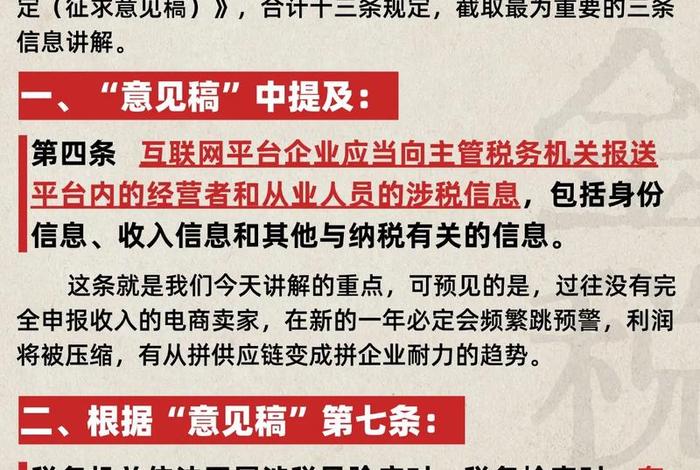 电商征税2025什么时间开始 电商征税2025什么时间开始实施 电商征税2025什么时间开始 电商征税2025什么时间开始实施