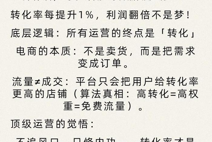 电商转化率 电商转化率公式