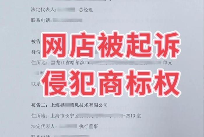 电商侵权怎么起诉,电商侵权怎么起诉商家 电商侵权怎么起诉,电商侵权怎么起诉商家