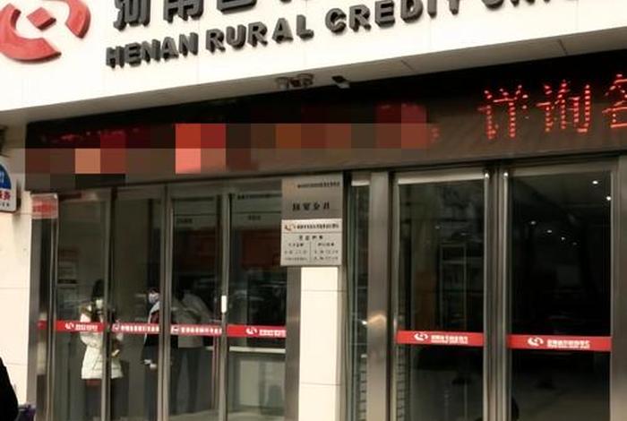 农商银行电子商务（农商行电子银行业务）