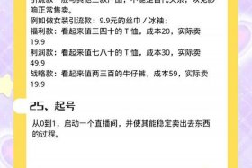 电商直播话术语录；电商直播话术语录文案