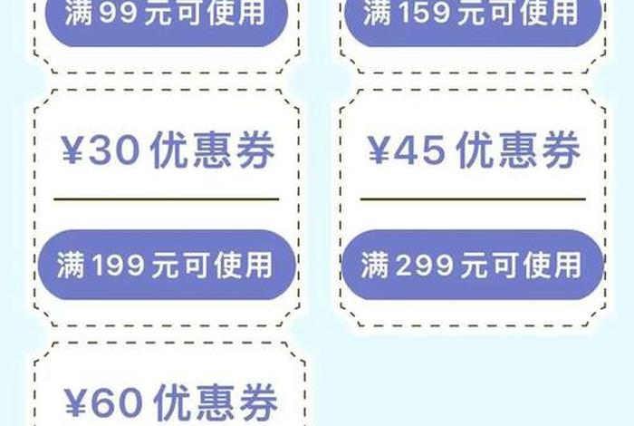 电商节领券;电商优惠券怎么用才有效果 电商节领券;电商优惠券怎么用才有效果