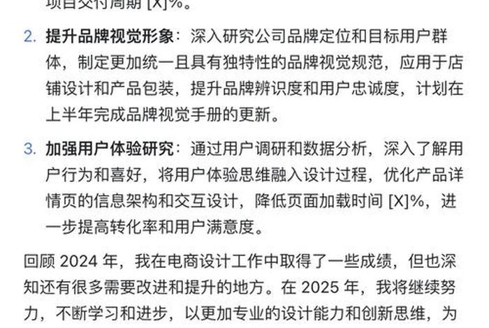 电商总结个人计划；电商年度个人总结计划
