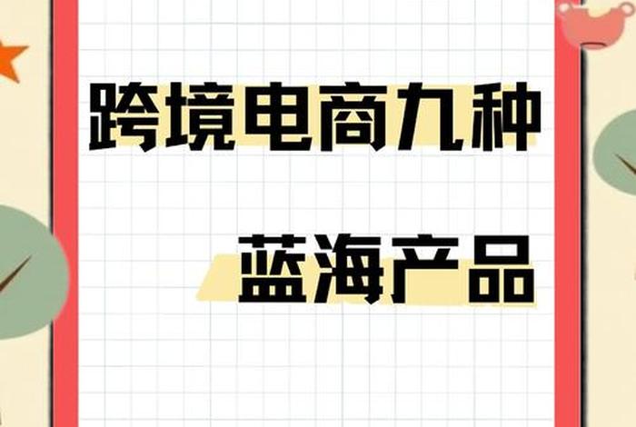 蓝海电商平台是干什么用的(蓝海电商平台是干什么用的呢) 蓝海电商平台是干什么用的(蓝海电商平台是干什么用的呢)