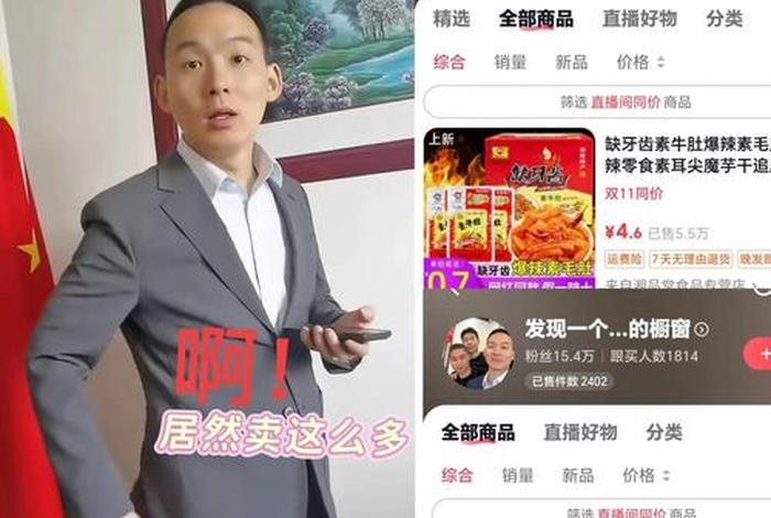 峰哥聊电商靠谱吗 - 峰哥聊电商真的假的 峰哥聊电商靠谱吗 - 峰哥聊电商真的假的