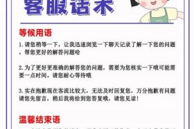 电商聊天话术 - 电商聊天话术大全