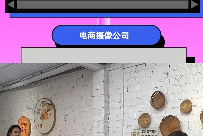 电商视频拍摄哪里找（电商产品视频的拍摄与制作技巧）