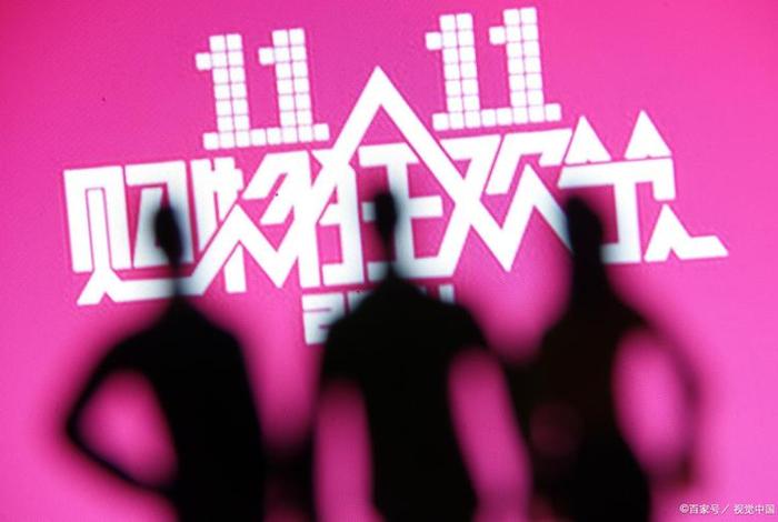 双十一电商大战、双十一电商大战图片 双十一电商大战、双十一电商大战图片