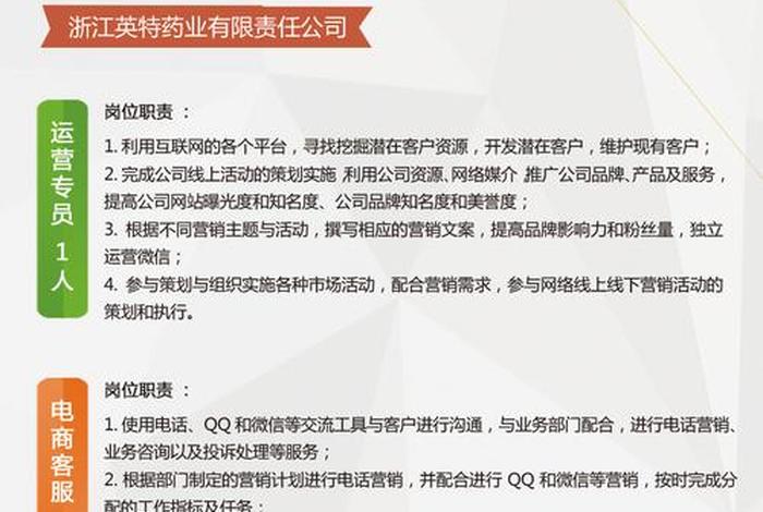 电商公司招聘什么职位（电商公司招聘什么职位好）