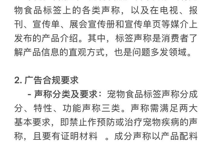 电商平台广告合规管理参考文献有哪些、电商广告中有哪些规定及注意事项