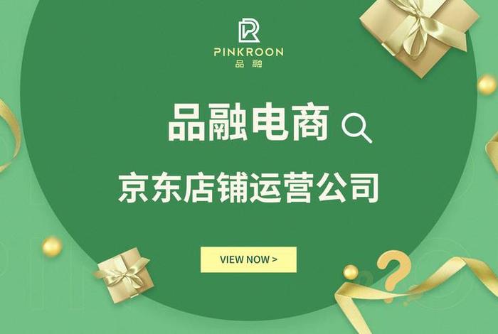 京东电商运营平台(京东电商运营平台官网) 京东电商运营平台(京东电商运营平台官网)