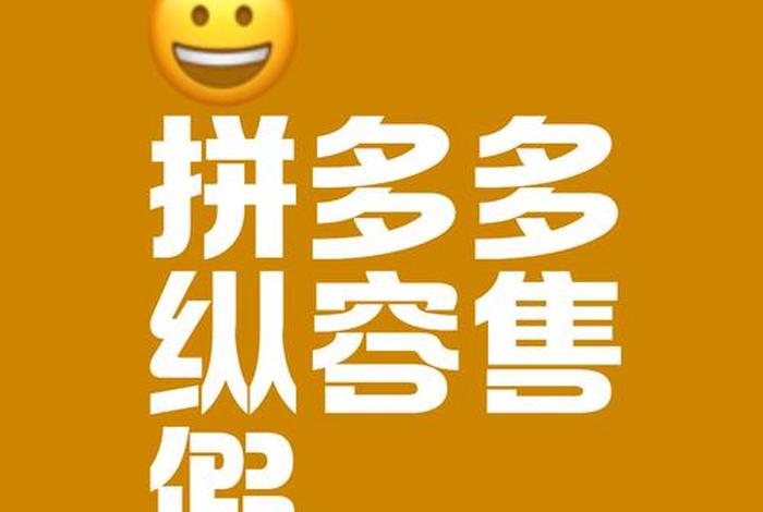 电商联盟拼单是真的吗 - 电商联盟拼单是真的吗还是假的