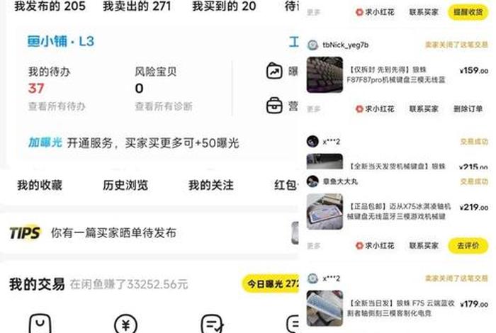 电商闲鱼怎么赚钱,电商闲鱼怎么赚钱的 电商闲鱼怎么赚钱,电商闲鱼怎么赚钱的