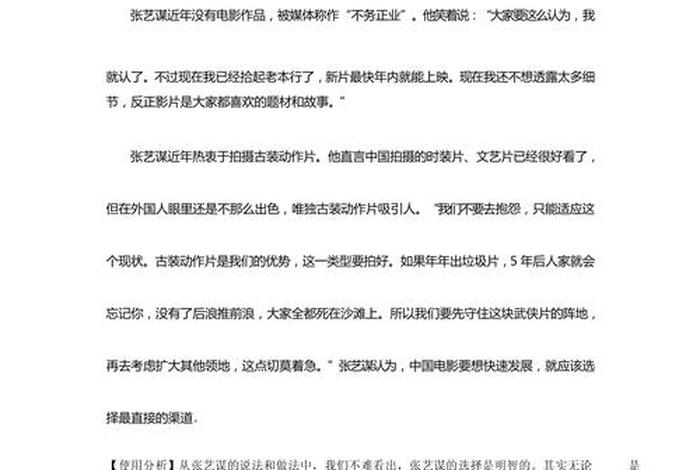 电商的优势和劣势怎么写（电商的优势和劣势怎么写作文）