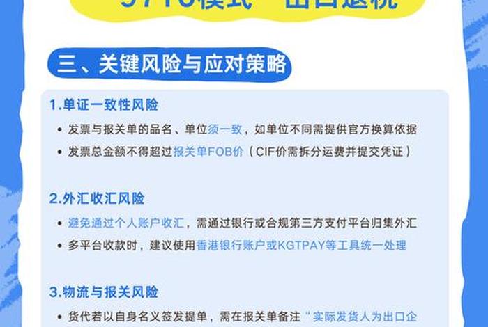 跨境电商出口退税9810 - 跨境电商出口退税9810元 跨境电商出口退税9810 - 跨境电商出口退税9810元