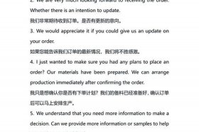电商催评话术、电商催评话术模板