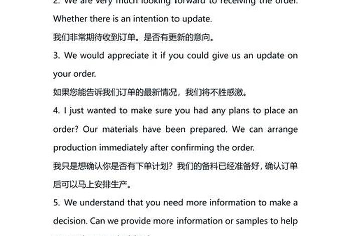 电商催评话术、电商催评话术模板