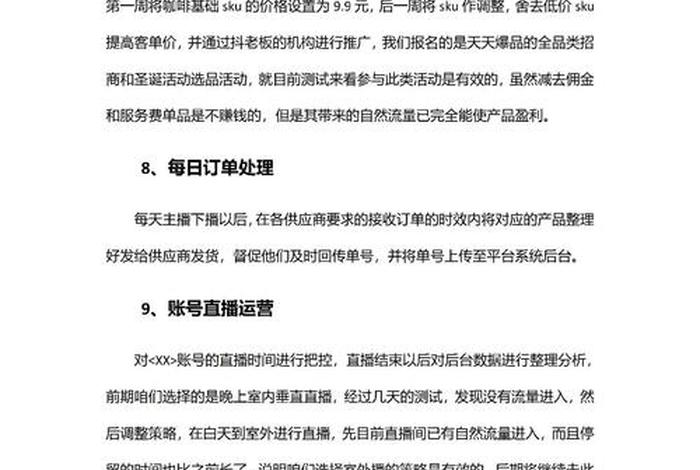 电商运营年终总结简短 - 电商运营年终总结简短范文 电商运营年终总结简短 - 电商运营年终总结简短范文