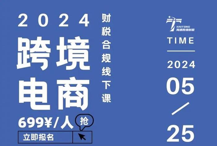 跨境电商基础学什么,跨境电商基础学什么课程 跨境电商基础学什么,跨境电商基础学什么课程