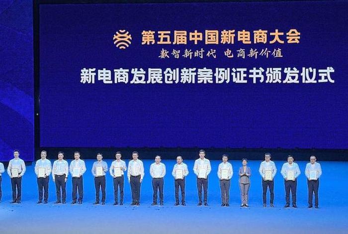 新电商大会新在哪 - 中国新电商大会在哪举办 新电商大会新在哪 - 中国新电商大会在哪举办