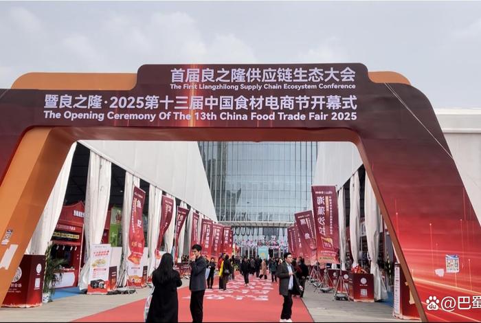 中国食材电商节展览会 中国食材电商节展览会官网 中国食材电商节展览会 中国食材电商节展览会官网