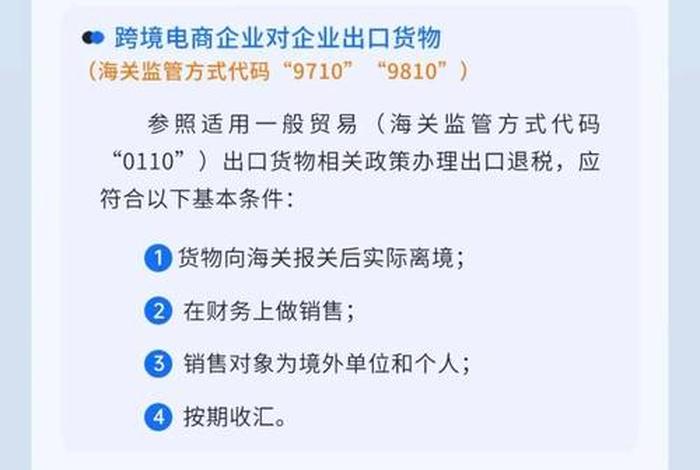 电商交税最新政策（电商交税最新政策文件）