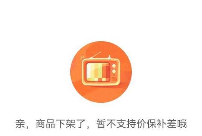 下架怎么办;都下架了怎么办 下架怎么办;都下架了怎么办