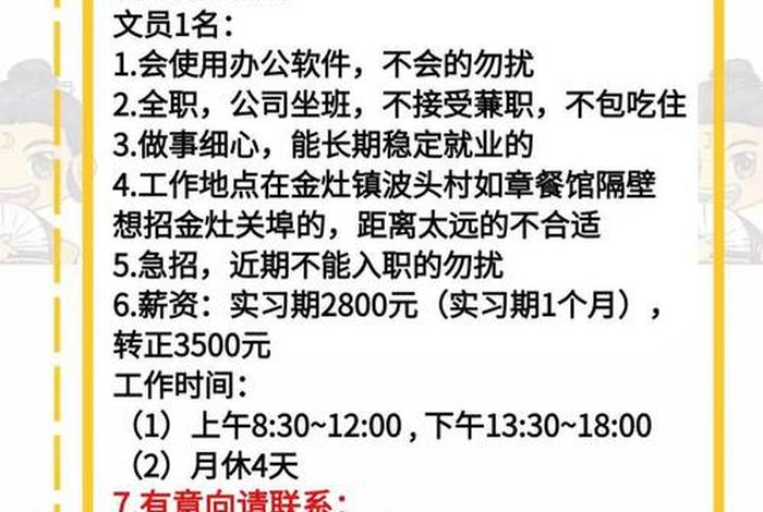 招聘电商运营客服人员 - 招聘电商运营客服人员要求 招聘电商运营客服人员 - 招聘电商运营客服人员要求