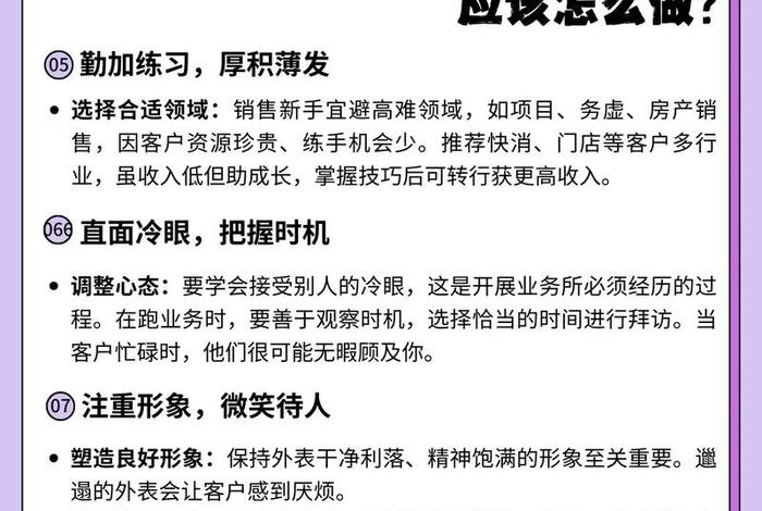 我是新手如何做电商销售 - 我是新手如何做电商销售工作 我是新手如何做电商销售 - 我是新手如何做电商销售工作