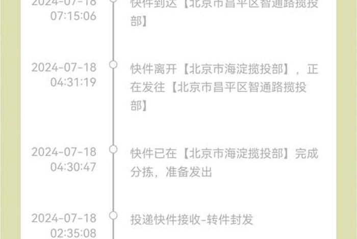 邮政电商标快是什么意思、邮政电商标快是什么意思武汉到北京 邮政电商标快是什么意思、邮政电商标快是什么意思武汉到北京