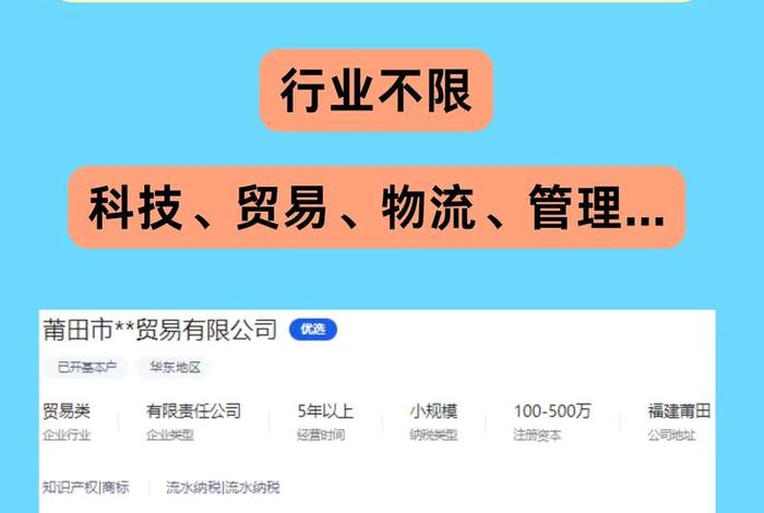 莆田电商公司有哪些;莆田电商公司有哪些公司 莆田电商公司有哪些;莆田电商公司有哪些公司