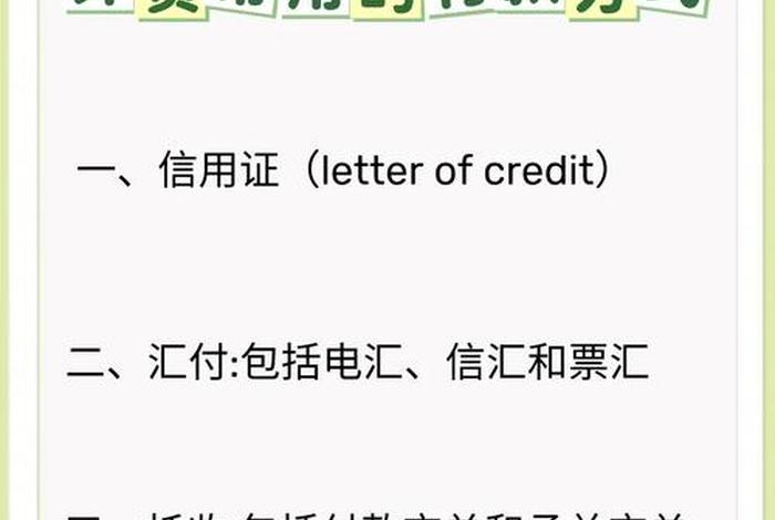 外贸怎么收款需要去银行开通什么、外贸怎么收款需要去银行开通什么手续 外贸怎么收款需要去银行开通什么、外贸怎么收款需要去银行开通什么手续