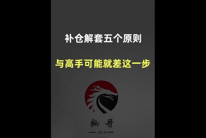 电商平台补仓、电商平台补仓什么意思