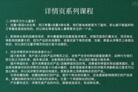 电商论坛vip课程；电商论坛vip课程有哪些