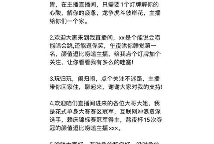 电商直播互动话术大全,电商直播互动话术大全图片 电商直播互动话术大全,电商直播互动话术大全图片