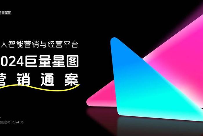 电商星图是啥意思;什么是星图平台什么意思 电商星图是啥意思;什么是星图平台什么意思