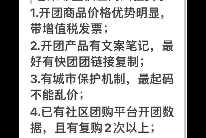 社区团购电商龙头、社区团购电商龙头股