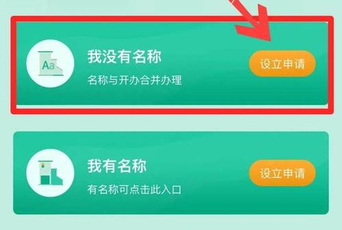 江西电商营业执照怎么办理流程 - 江西营业执照网上怎么办理流程 江西电商营业执照怎么办理流程 - 江西营业执照网上怎么办理流程