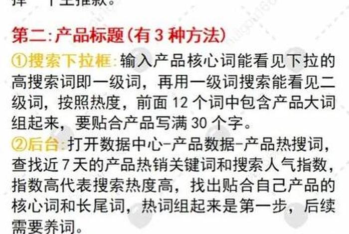 电商运营怎么找关键词 - 电商运营怎么找关键词客户 电商运营怎么找关键词 - 电商运营怎么找关键词客户