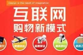 临平易居时代电商平台 - 临平易居时代电商平台是什么