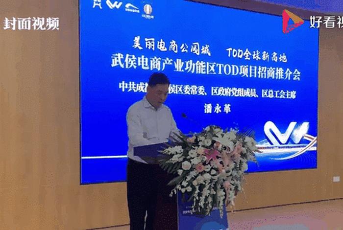 武侯电商产业功能区管理委员会 武侯电商产业功能区官网 武侯电商产业功能区管理委员会 武侯电商产业功能区官网