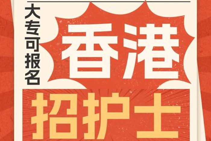 香港电商平台招聘(香港电商平台招聘要求) 香港电商平台招聘(香港电商平台招聘要求)